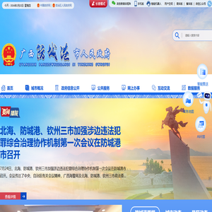防城港市人民政府
        -
        http://www.fcgs.gov.cn/