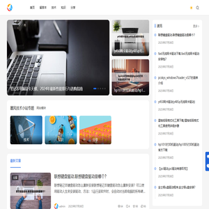 墨风技术小站