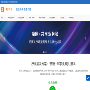 深圳批乐乐科技有限公司