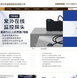 透光率测试仪_透光率计_紫外辐照计_紫外能量计_速德瑞科技