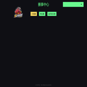 轩辕电竞