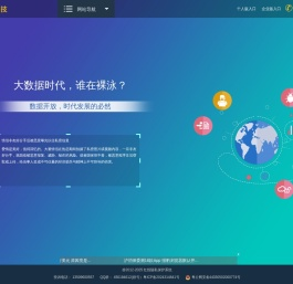 红线隐私保护系统