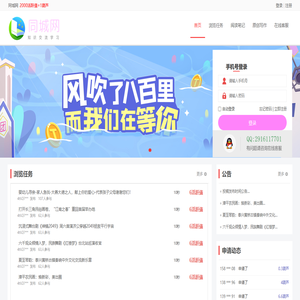 同城网-原创知识交流学习平台