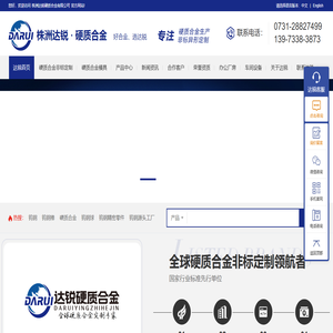 钨钢_硬质合金_源头工厂
