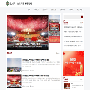 国文保·建筑与园林艺术网