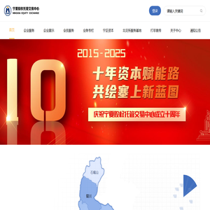 宁夏股权托管交易中心