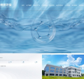 江苏燎原环保科技股份有限公司--江苏燎原环保|环保科技|科技股份有限公司