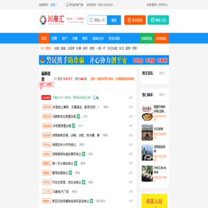 川商汇信息广告