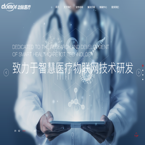 动脉医疗科技（山东）有限公司