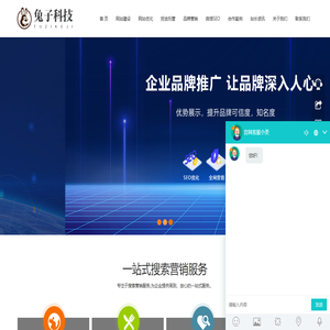 品牌全网营销推广_网站seo优化_营销网站建设_微信seo外包-兔子科技