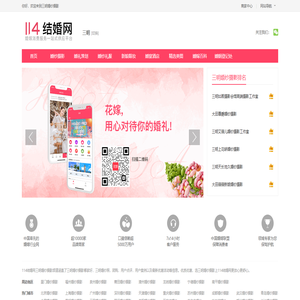 三明婚纱摄影_三明婚礼策划_三明婚庆服务-114结婚网