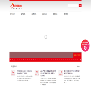 北京红缨时代教育科技有限公司