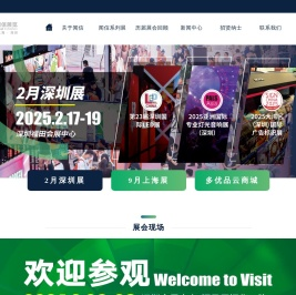 闻信展览服务有限公司