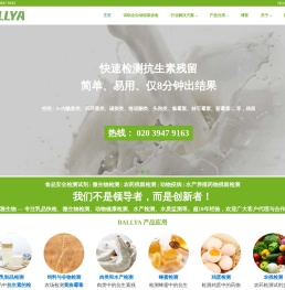 璞雅生物 - 胶体金免疫层析 - 荧光定量层析技术