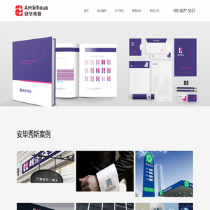成都VI设计,成都LOGO设计,成都品牌设计公司,安毕秀斯16年专业服务,14款作品入选中国设计年鉴