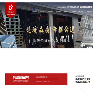江苏钢影信息科技有限公司 - 无锡钢材一站式供应商 | 工字钢 / 角钢 / 槽钢 / H 型钢 + 开平板 / 镀锌板 / 中厚板 / 耐磨板批发定制