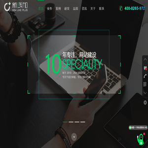 成都网站建设_网页制作_网站设计公司_专业网站开发公司_新线加科技
