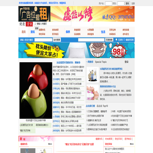健康资讯网 - 保健养生专业知识、资讯分享平台 - 惟翔资讯