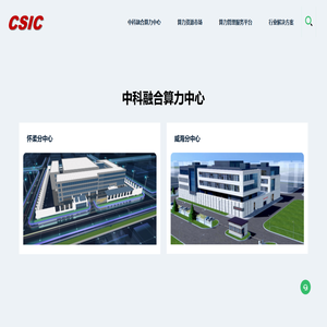 中科算力管理服务平台