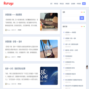 Ruruyu 成长日记 - 一本记录个人成长生活的日记