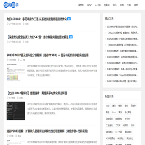 信奥自学之路