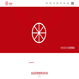 红时策划实战派营销策划机构