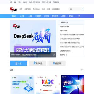 ITPUB专题