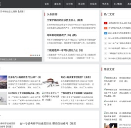 教授堂-专业的自考职业考试教育信息网站