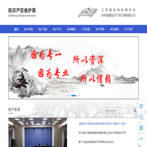 苏州知识产权律师,苏州专利律师,苏州商标律师,苏州版权律师,苏州商标注册,苏州专利申请,苏州版权登记,苏州高企申报,苏州知名度认定,苏州知识产权代理-江苏晟贤律师事务所
