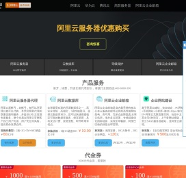 阿里云代理_阿里云服务器渠道优惠【维启网络】