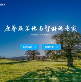 爱讯科技-康养数字化与智能化专家