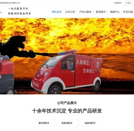 杭州亿龙数智消防技术有限公司