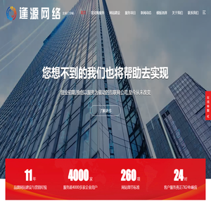 爱采购开户_网店代运营_网站建设-逢源网络-全网互联网品牌营销服务机构