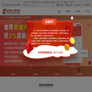 深圳亚联财小额贷款有限公司