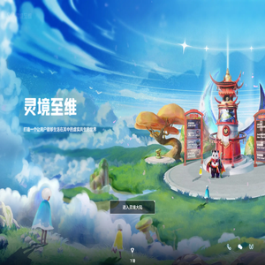 灵境至维 既明科技