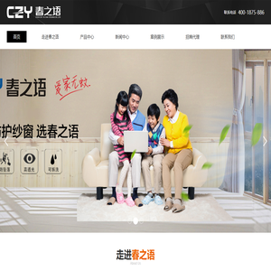苏州春之语纱窗有限公司