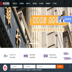 香港保险_香港保险经纪公司_创安港险