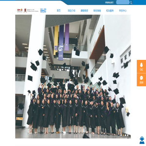 EMPAcc-上海国家会计学院