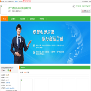济宁云梯车_济宁高空作业车_[厂家、价格]_济宁驰通机械科技有限公司_天助网