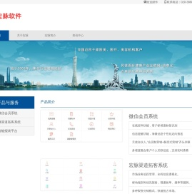 宏脉信息技术（广州）股份有限公司