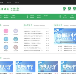 翰墨网校 - 品质决定高度，实力成就未来