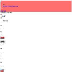 快恋爱-相亲_交友_约会_征婚_找对象