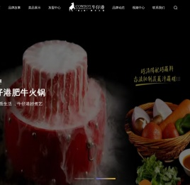 牛仔港|成都锦尚牛仔港餐饮管理有限公司