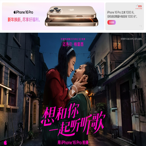 Apple 新春歌舞片