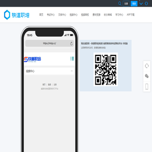 手机版 -  铁道职培|铁道行业职教培训考试网站平台 -  Powered by Discuz!