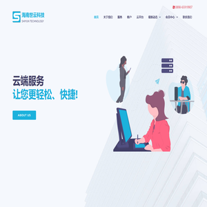 海南世云科技