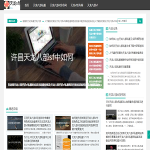 私服天龙八部-2025年度最新最全天龙SF发布网-天龙sf发布网