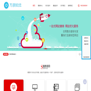 万明时代--网站排名优化引流专家