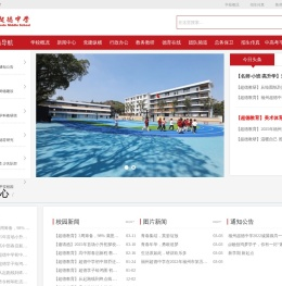 福州超德中学-福州私立高中-福州民办高中_福州超德中学