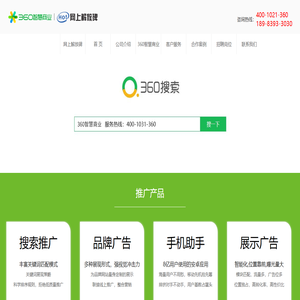 智佳商务网